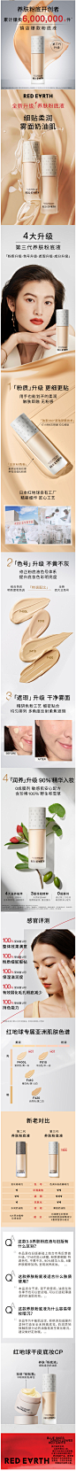 情人节礼物redearth红地球养肤粉底液混干皮保湿遮瑕持久不脱妆女-tmall