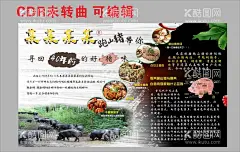 跑山猪海报  - 源文件下载【酷图网】黑猪,跑山猪,山,卖猪肉,野猪,跑山猪海报,猪肉海报,海报,猪肉,生鲜猪肉,猪肉分割图,猪肉解剖图,新鲜,实惠,健康,鲜肉,低价,爱我家,精品猪肉,放心好肉,猪肉宣传单,鲜肉宣传单,新鲜猪肉,猪肉宣传,新鲜猪肉海,设计,广告设计,cdr,