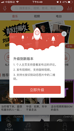 Z-UI采集到弹框