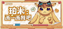 SunnySkyYe采集到卡通banner