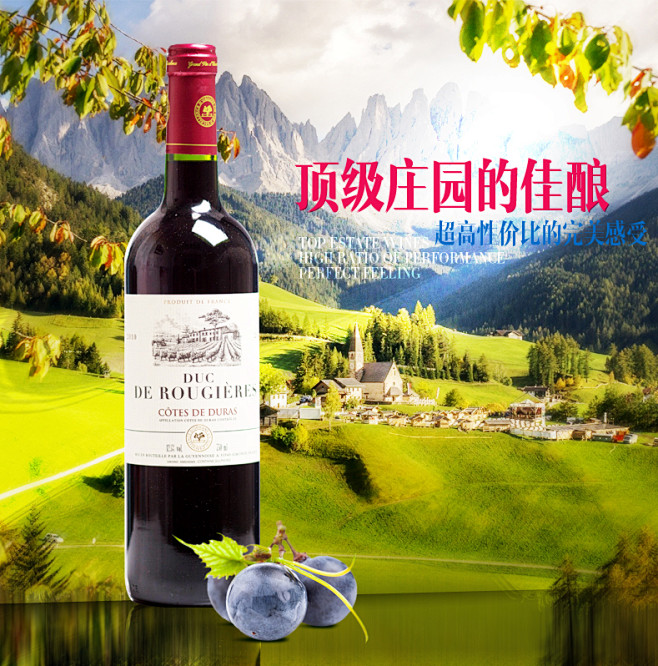 法国进口红酒巴黎庄园山庄城堡干红葡萄酒巴黎庄园酒欢网
