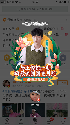 伊悦儿采集到弹窗