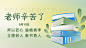 教师节祝福感谢老师书本横版海报