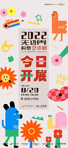 用户24flzk7J采集到海报案例