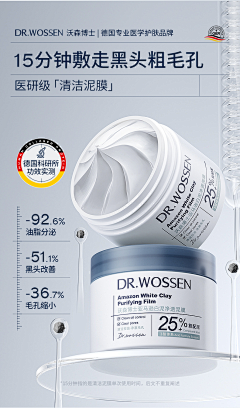 小洋葱头shan采集到科技护肤首页