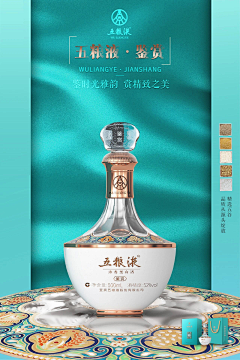 LT998采集到酒海报