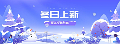 洛芷89采集到电商-全屏海报