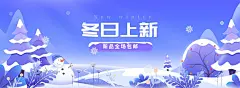 冬季上新包邮卡通手绘海报banner