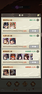 羁绊界面【王者争雄】——更多截图，关注贝吉塔王子！