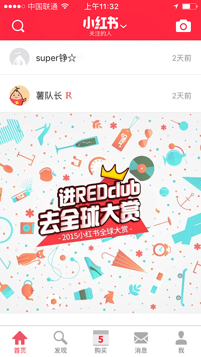 来自相册
