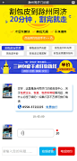 男科_微信咨询页面_专题_莫雪珍_68Design