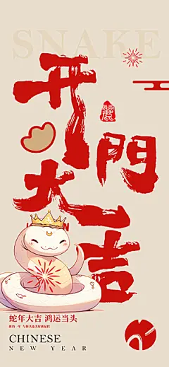 简约大气喜庆开工日开工大吉开门红海报