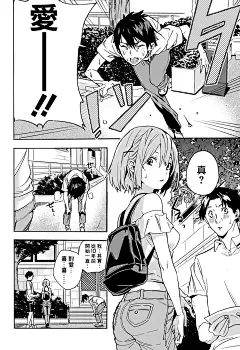 恋狱都市第01话-恋狱都市漫画-动漫之家漫画网