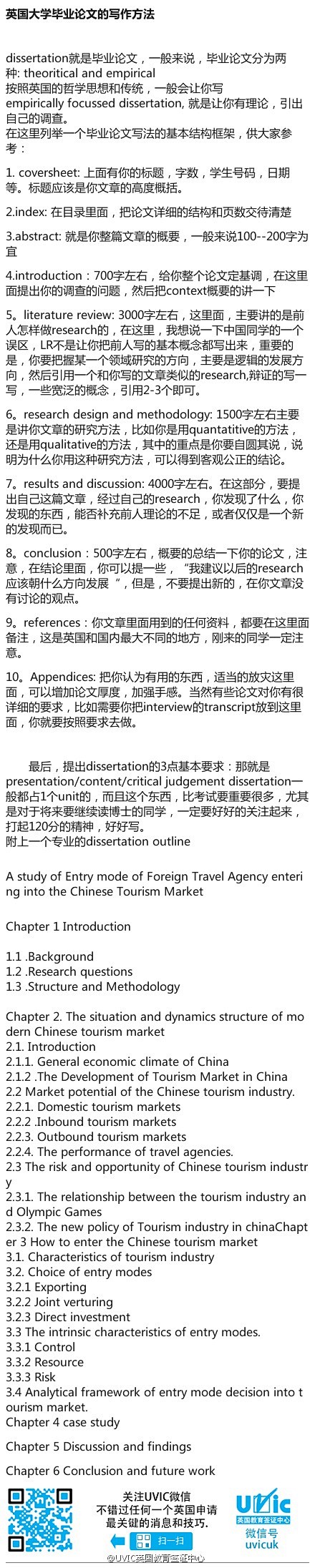 #U学习# 【英国大学论文写作方法：毕业...