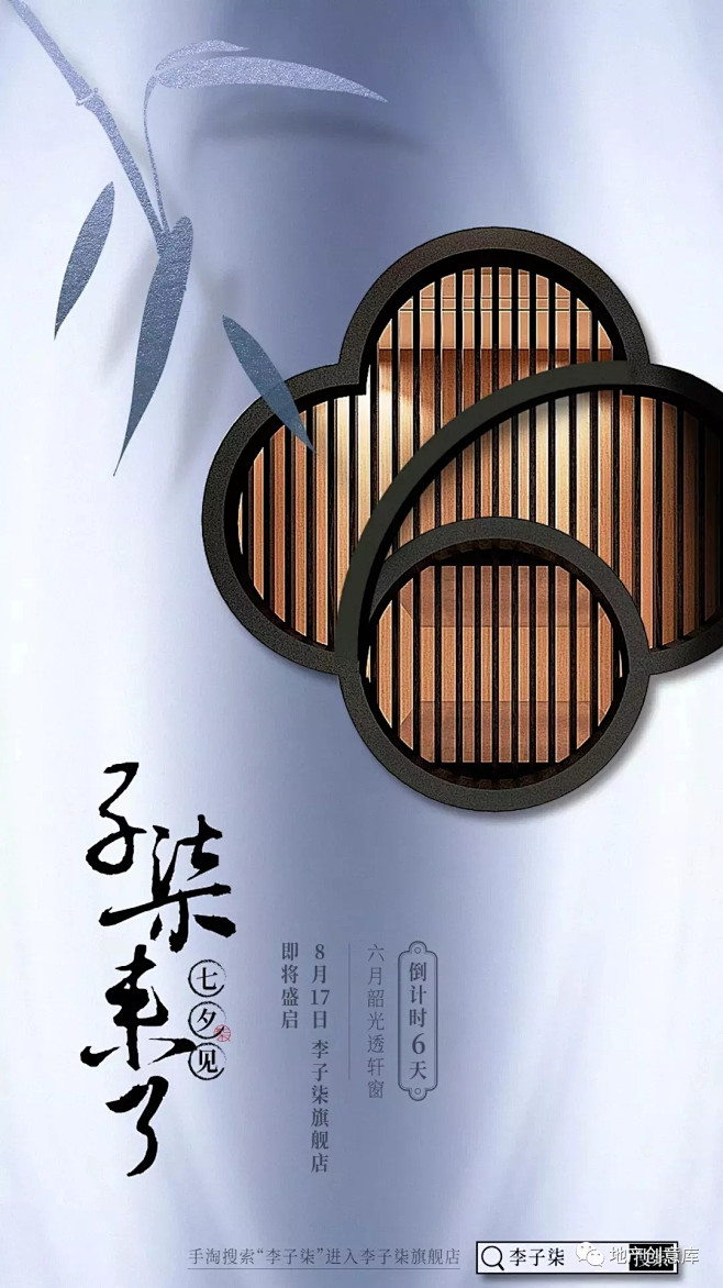 [创意]中式地产广告创意精选 : 喜欢请...