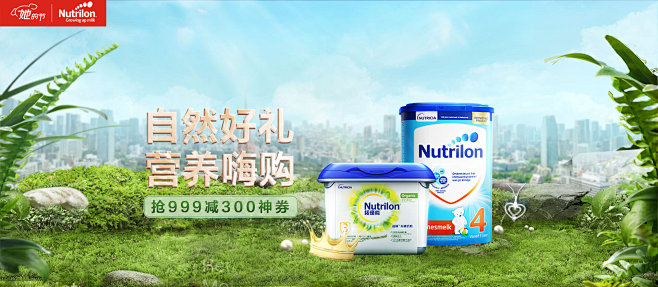 Nutrilon诺优能奶粉海外京东自营旗...