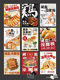 ddbbaaqq采集到食物宣传海报