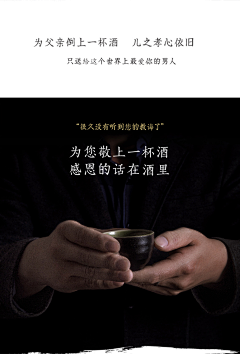os怪叔叔采集到酒背景