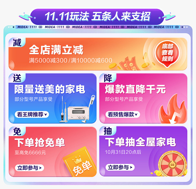 美的京东自营官方旗舰店 - 京东