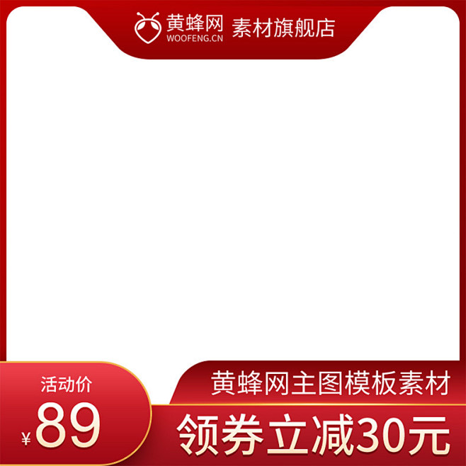 电商主图,大促主图,主图背景,主图素材,...