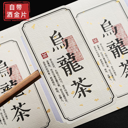 贴纸定制不干胶茶叶标签订制封口贴商标来图...