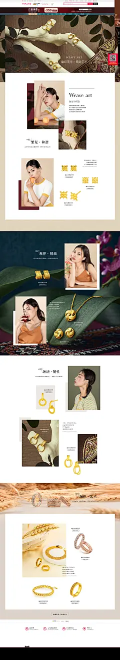 编织纹专题页-六福珠宝官方旗舰店-天猫Tmall.com