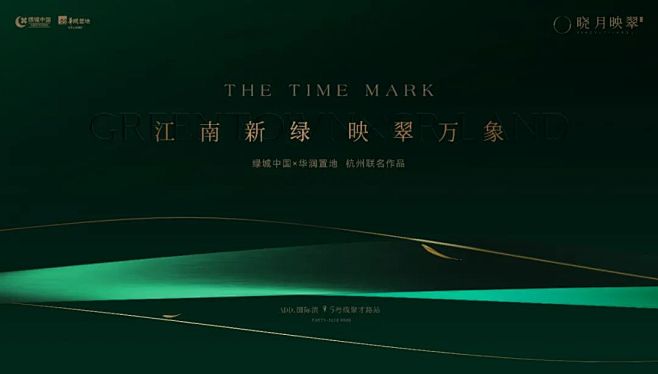 绿城华润晓月映翠