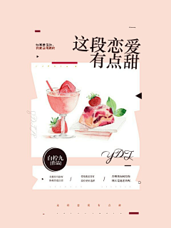 宋撩撩诶采集到♡乔乔的皮板