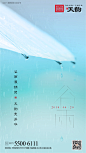 18.4.19天韵谷雨