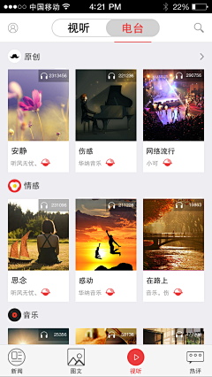 AFU-采集到UI_新闻
