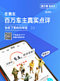 易车：有点不一样的“趣”分享