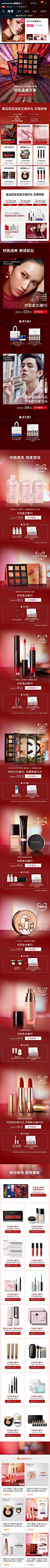 完美日记 perfectdiary 彩妆 实拍 新品 真人模特 双11 预售版本2 19年手机淘宝店铺首页