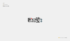 WILLGUSTING采集到匠心年轻有趣