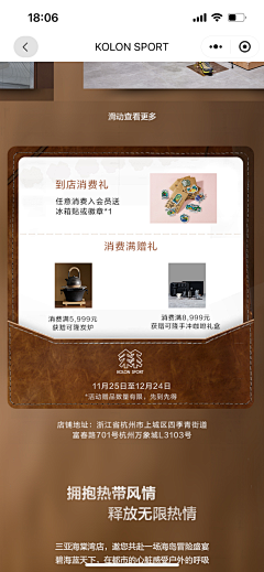一个外星美眉采集到【T店铺】店铺首页+局部参考
