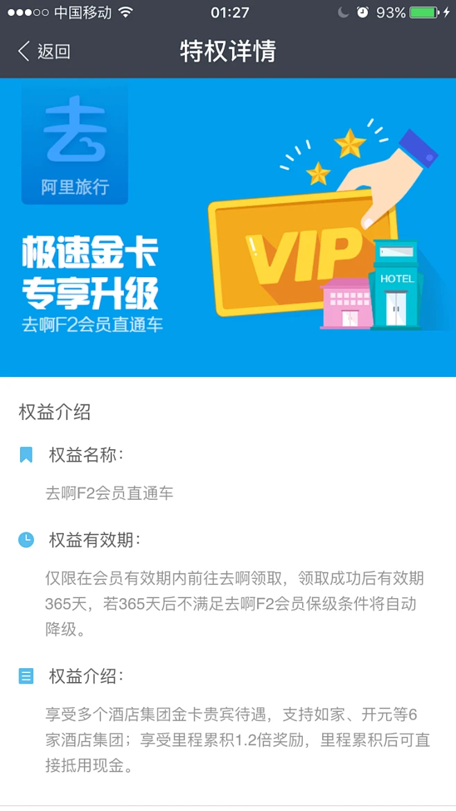 支付宝 会员 UI界面 图标 icon-花瓣网
