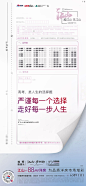20200701-庐州印-高考系列过程稿-01