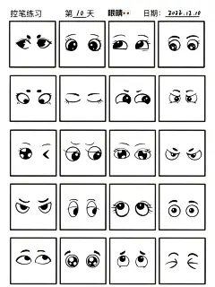 控笔训练Day|儿童人物插画眼睛 - 小红书