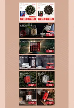 天猫88会员节活动 茶叶电商促销banner海报_贰好先生_首页/专题图片-致设计