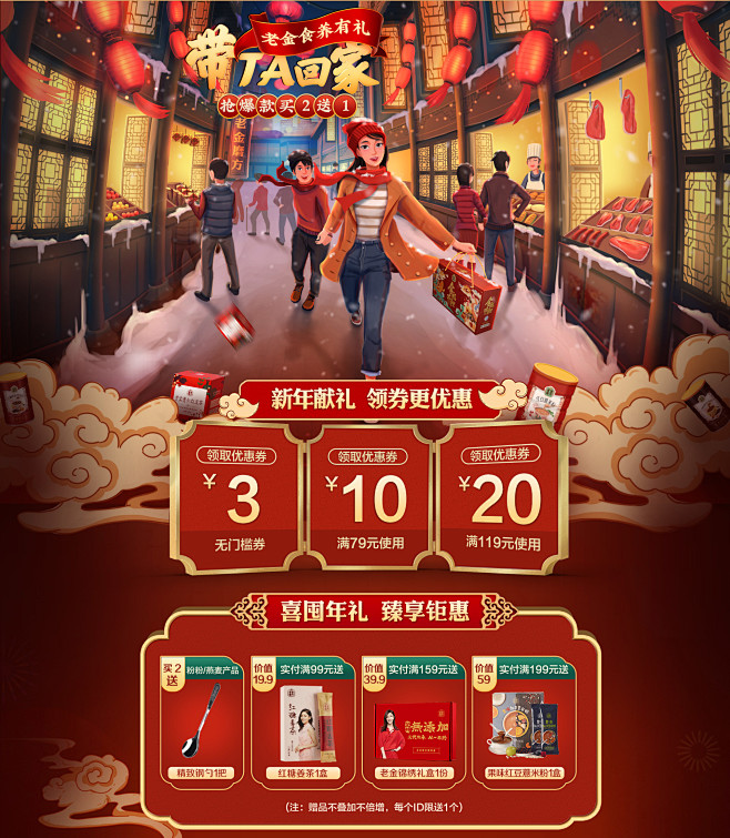 @小董视觉 集市店，老金磨方，食品类目，...
