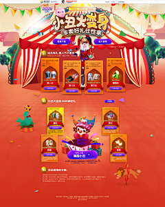 DaisyLucky采集到Web-节日