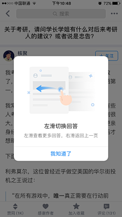 FF菲飞采集到APP-弹窗、新手引导