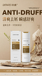 人参植萃去屑洗发水海报-源文件-志设网-zs9.com