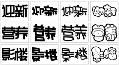 手绘POP实用词典：创意字体速查 - Y - 萌萌 - 微信读书