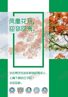 校园宣传书签招贴海报 【酷图网】小学,学校,书签设计,校园宣传,环境布置,招贴海报