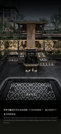 无锡融创崇安澜庭·壹號院 设计采用海派风格，现代简约中透露着古典的气息。内场入口空间采用人车分流的酒店式环岛落客，深沉的水景和景墙立面营造项目 ...