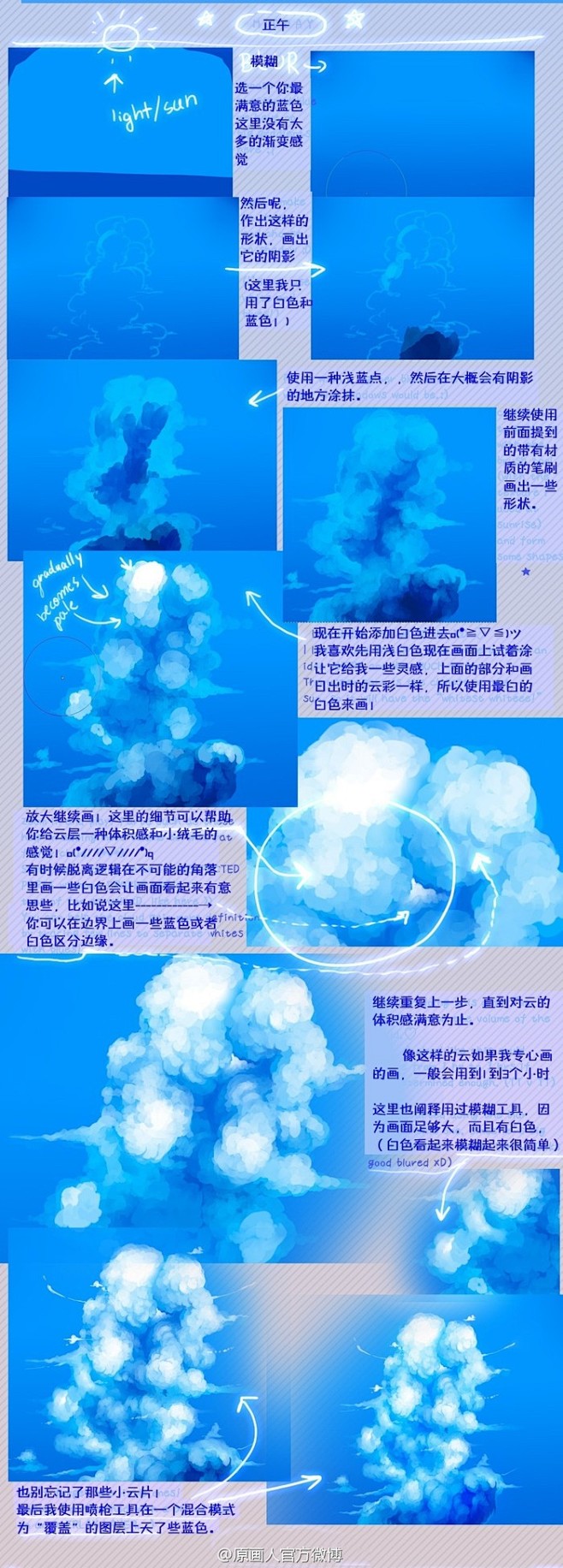 【早中晚三种天空云彩的画法】【汉化】前不...