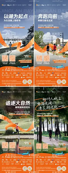 环湖跑海报  - 源文件下载【酷图网】海报,房地产,环湖跑,马拉松,跑步,比赛,人物,系列,