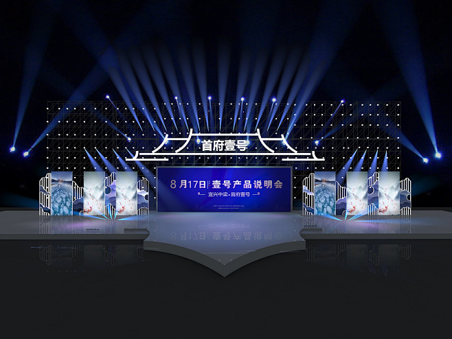 中式舞美3