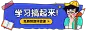 课程招生免费体验课胶囊banner