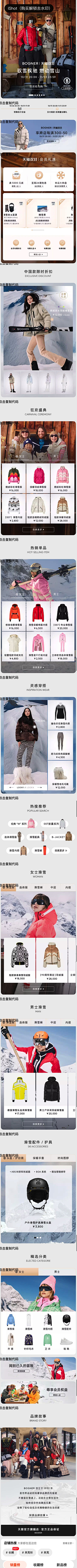 jjj_采集到首页-双11无线端